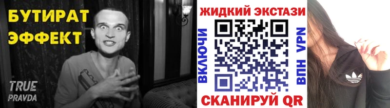 БУТИРАТ BDO  Невинномысск 