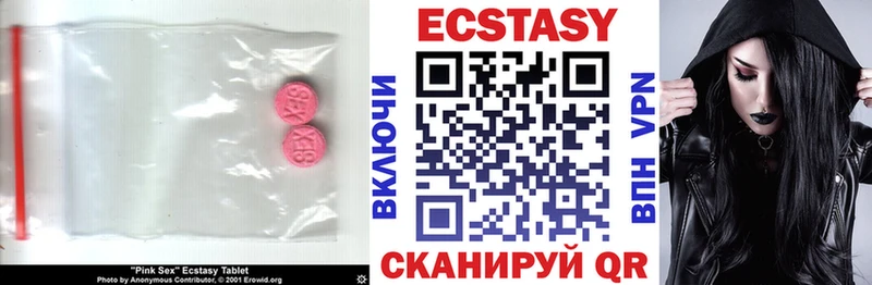 Экстази таблы Невинномысск