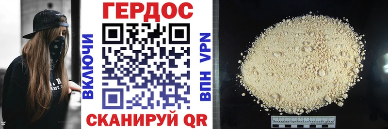 где купить   Невинномысск  ГЕРОИН герыч 